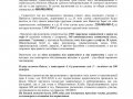 2 Venta de terreno para construccion trad ruso