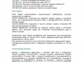Información de fabricante de vida útil de un componente