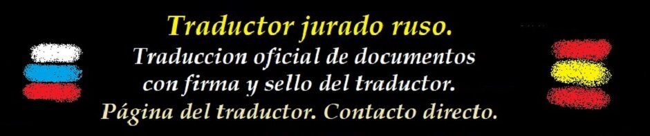 Traductor ruso.